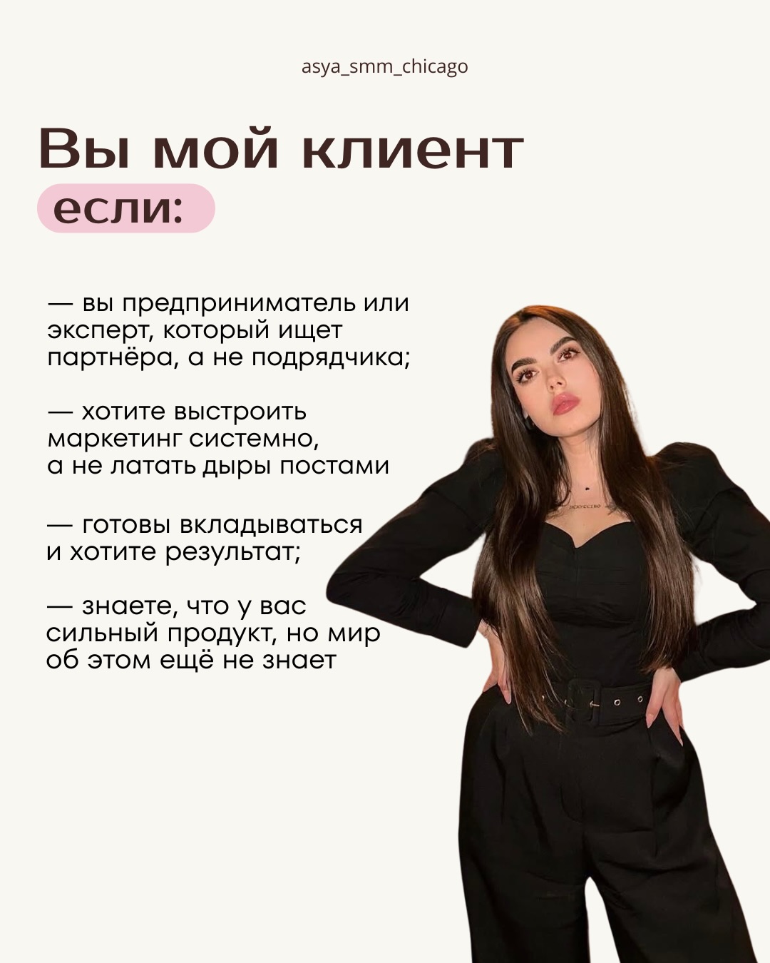 Slide 8 of Asya's introduction